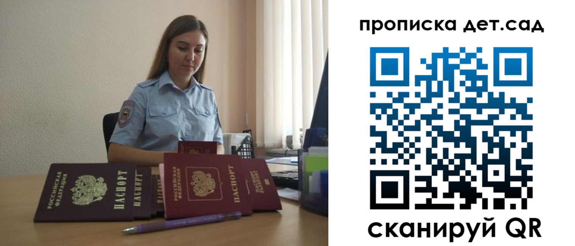 прописка законно в Владивостоке