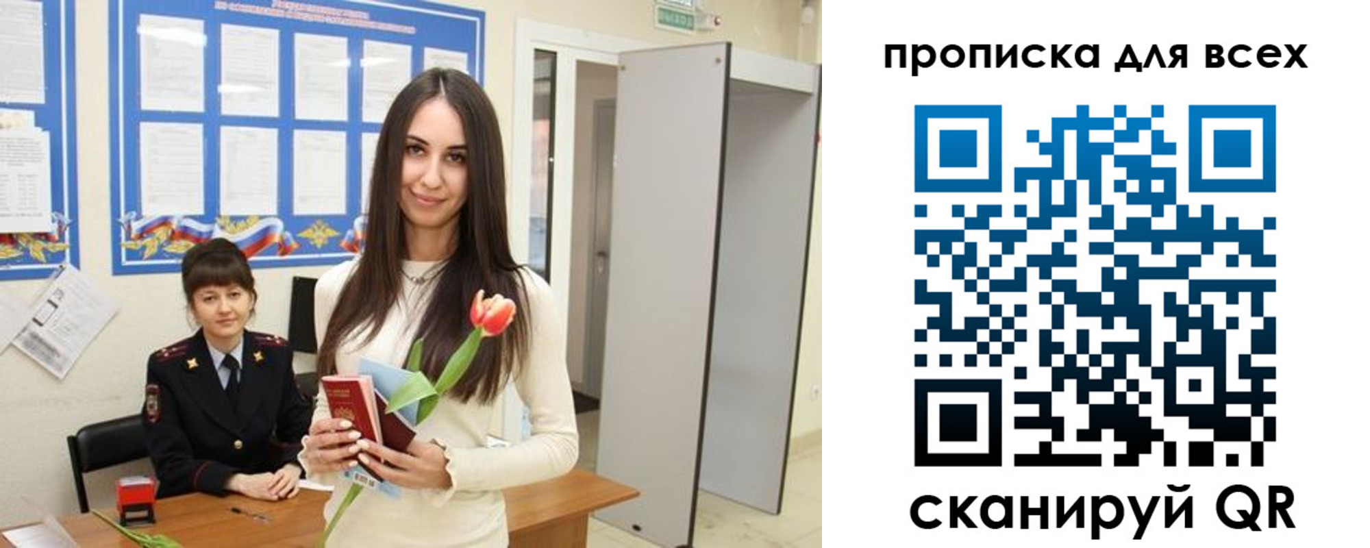 миграционный учет в Владивостоке
