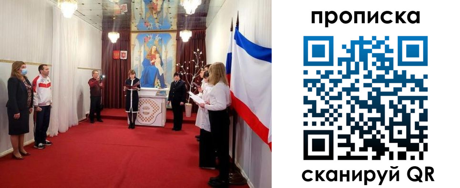 регистрация в Владивостоке