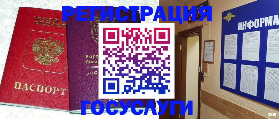 временная регистрация законно в Владивостоке